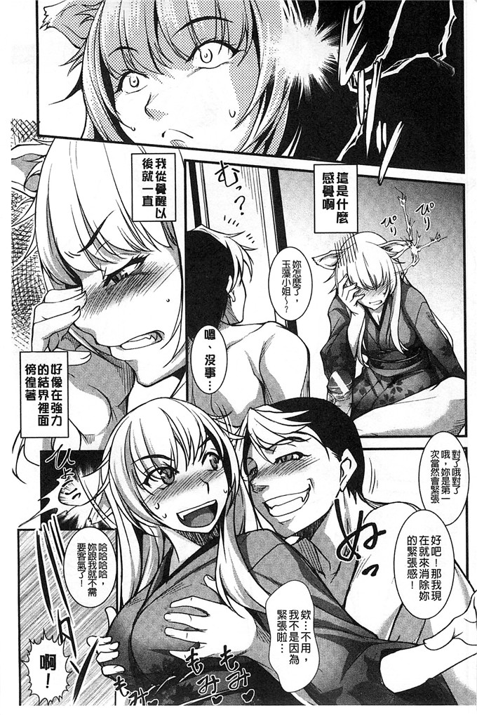 里番漫画之千影学姐h漫画[天乃一水] 変愛彼女～やだ彼氏のが