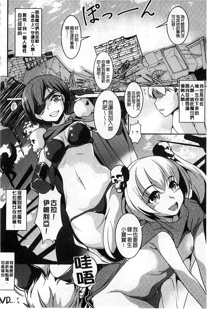 里番漫画之千影学姐h漫画[天乃一水] 変愛彼女～やだ彼氏のが