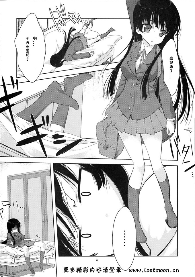 日本邪恶漫画之澪梓h本子(C76) [(ななせめるち)] みおたん!