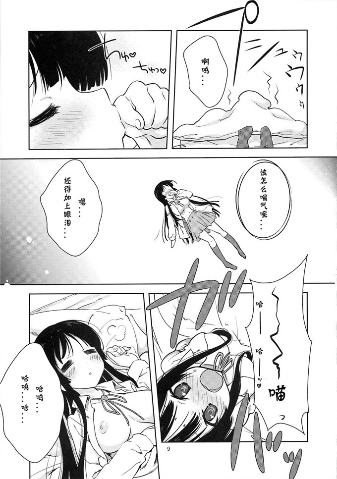 日本邪恶漫画之澪梓h本子(C76) [(ななせめるち)] みおたん!