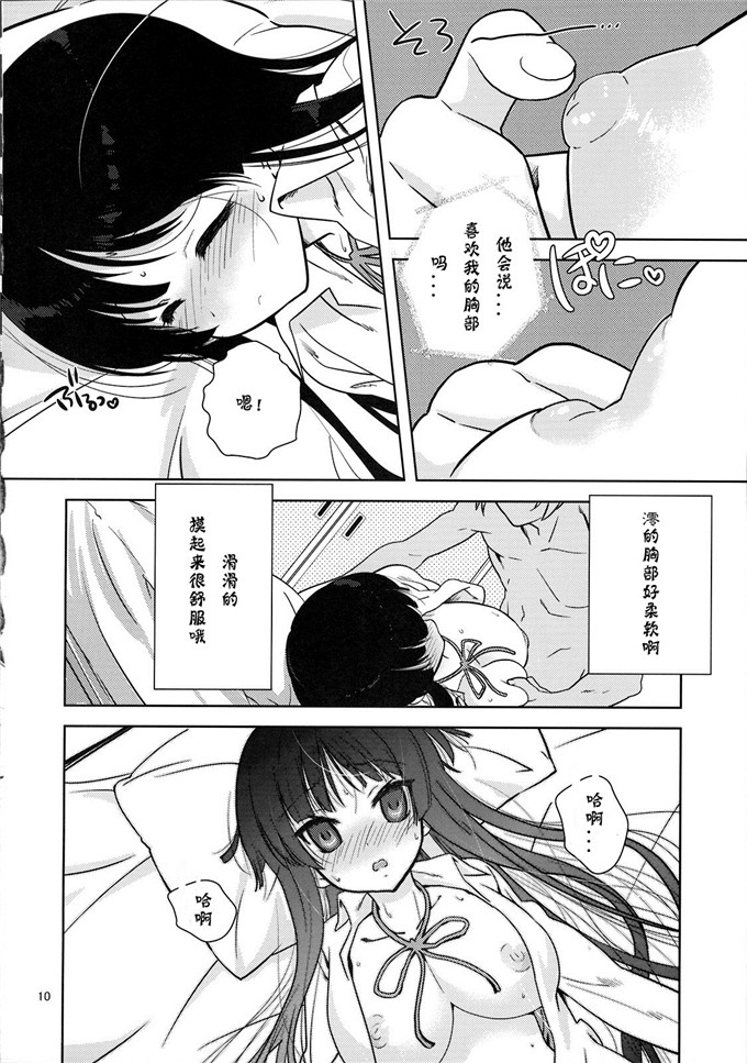 日本邪恶漫画之澪梓h本子(C76) [(ななせめるち)] みおたん!