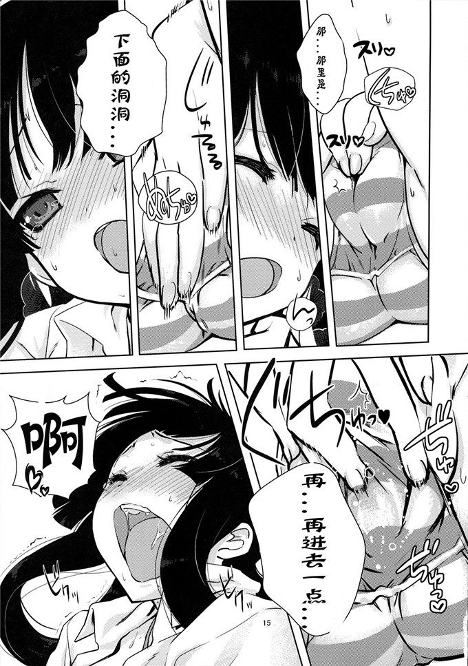 日本邪恶漫画之澪梓h本子(C76) [(ななせめるち)] みおたん!