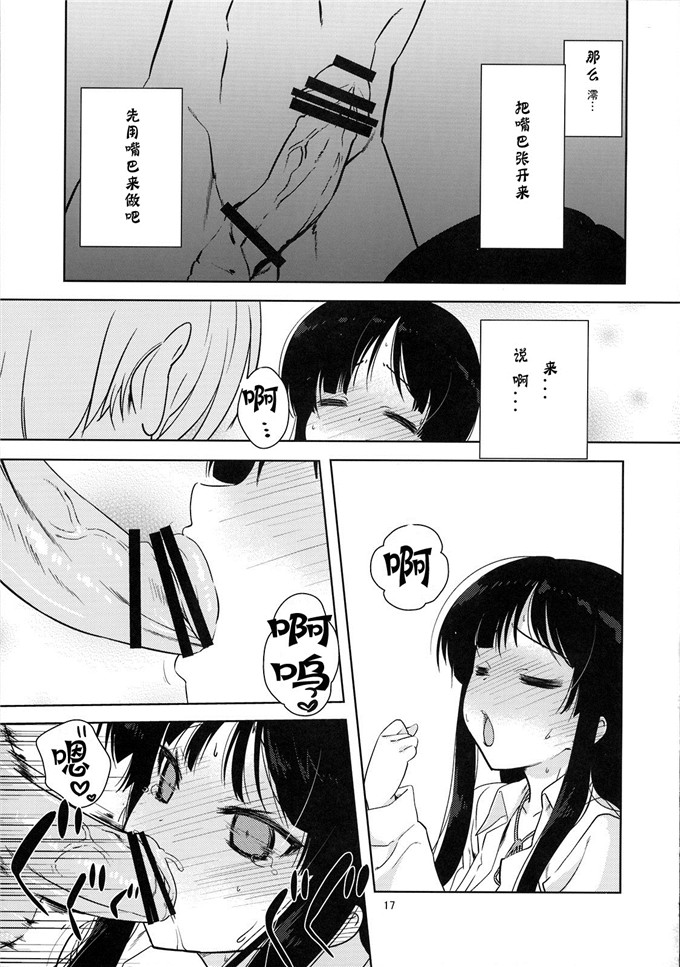 日本邪恶漫画之澪梓h本子(C76) [(ななせめるち)] みおたん!