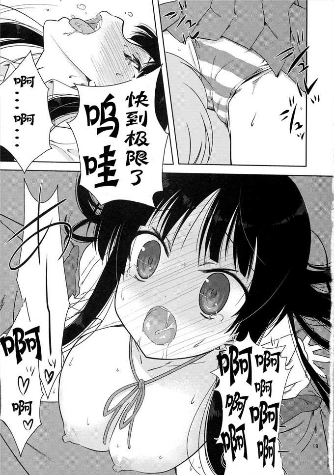 日本邪恶漫画之澪梓h本子(C76) [(ななせめるち)] みおたん!