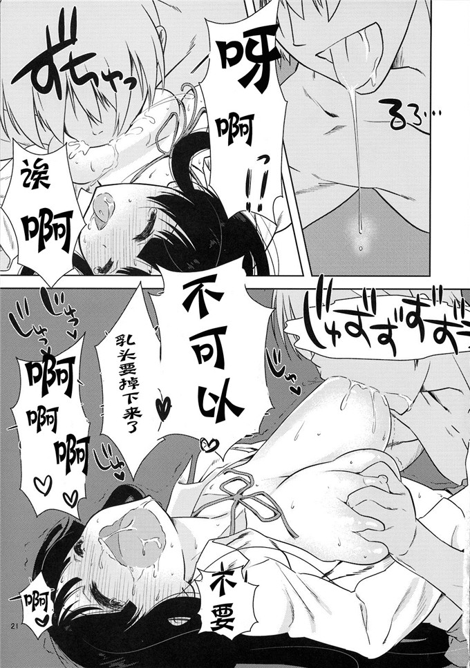 日本邪恶漫画之澪梓h本子(C76) [(ななせめるち)] みおたん!