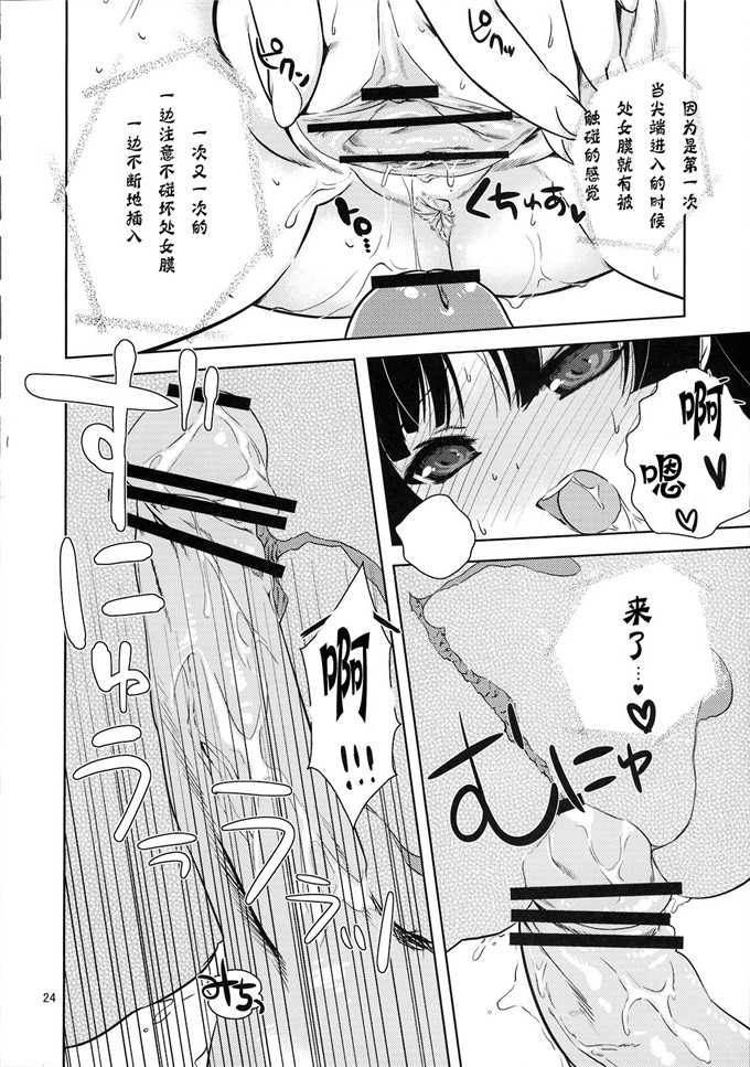 日本邪恶漫画之澪梓h本子(C76) [(ななせめるち)] みおたん!