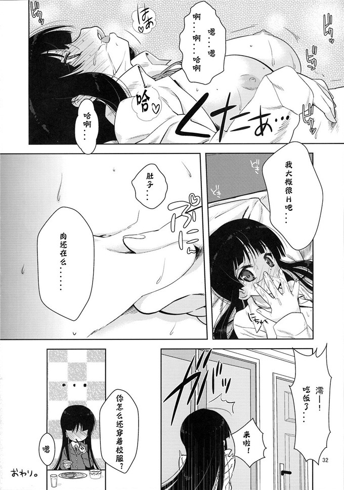 日本邪恶漫画之澪梓h本子(C76) [(ななせめるち)] みおたん!