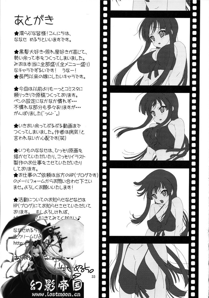 日本邪恶漫画之澪梓h本子(C76) [(ななせめるち)] みおたん!