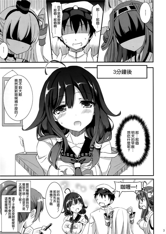 里番漫画之爱岩h本子(C87) [こんさば (姫野こもも)] 第二次正妻海戦