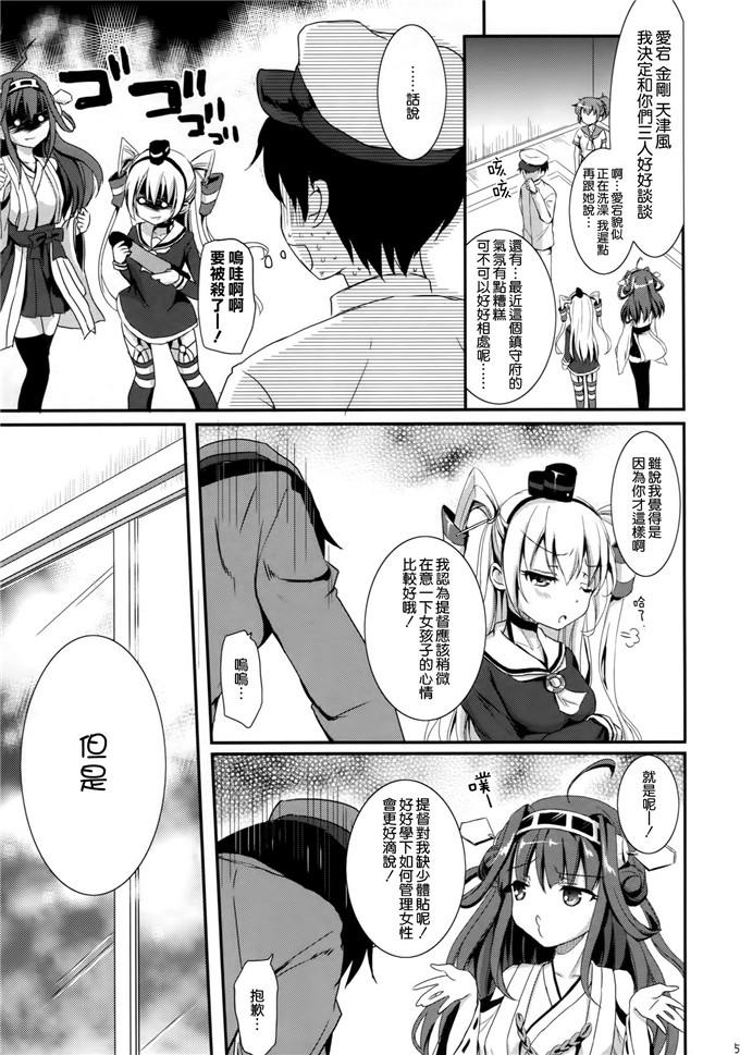 里番漫画之爱岩h本子(C87) [こんさば (姫野こもも)] 第二次正妻海戦
