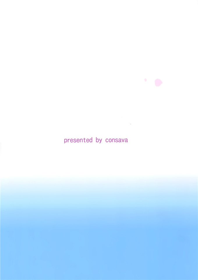 里番漫画之爱岩h本子(C87) [こんさば (姫野こもも)] 第二次正妻海戦