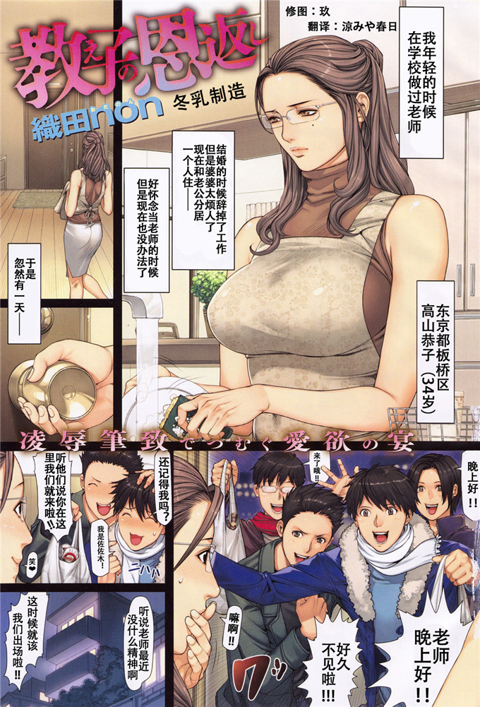 工口漫画之琉璃子全彩h本子[織田non] NON VIRGIN
