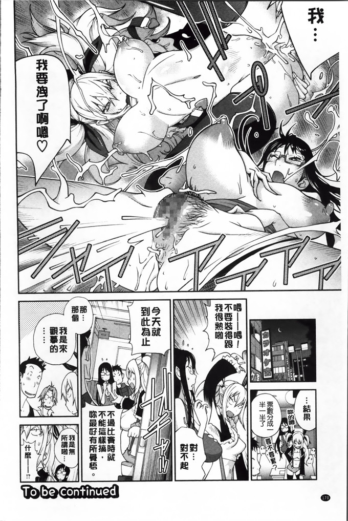 绅士漫画之黑川巨乳h本子