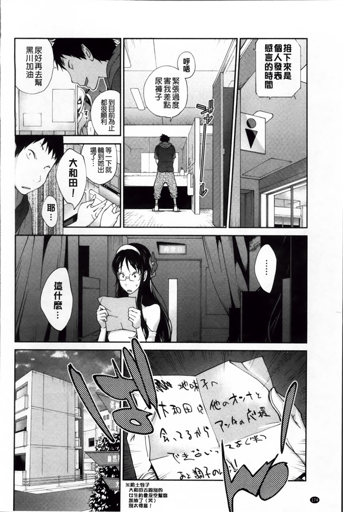 绅士漫画之黑川巨乳h本子
