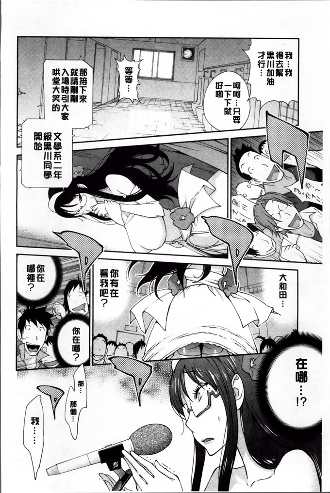 绅士漫画之黑川巨乳h本子