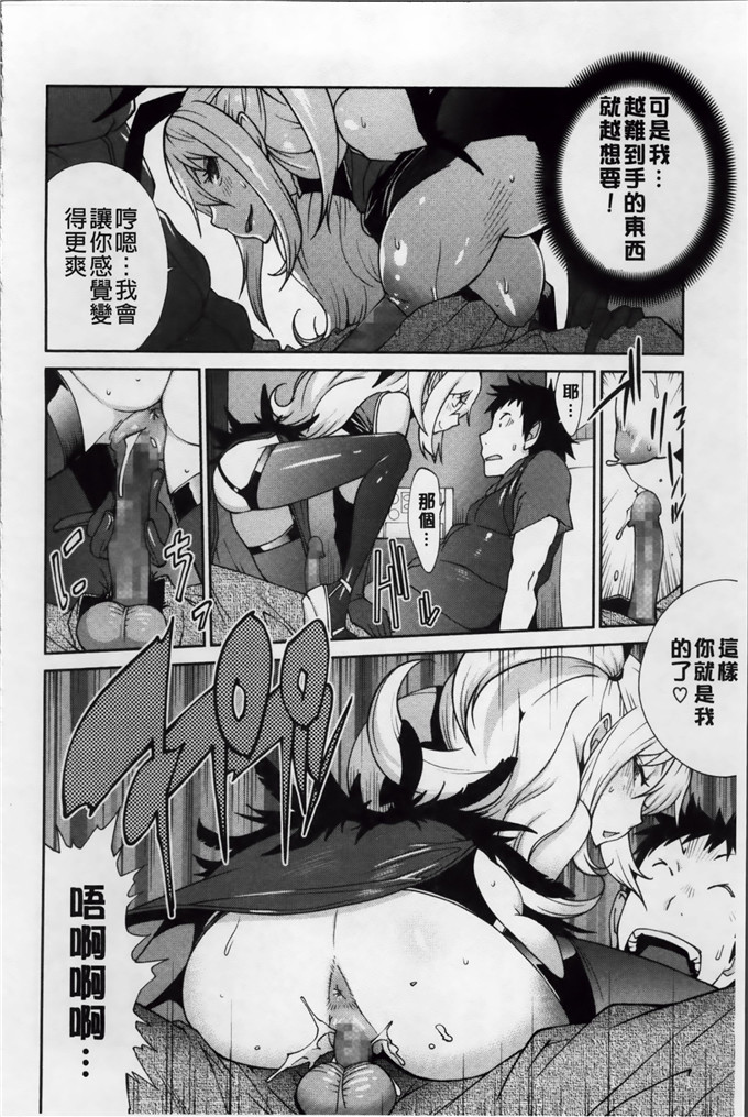 绅士漫画之黑川巨乳h本子