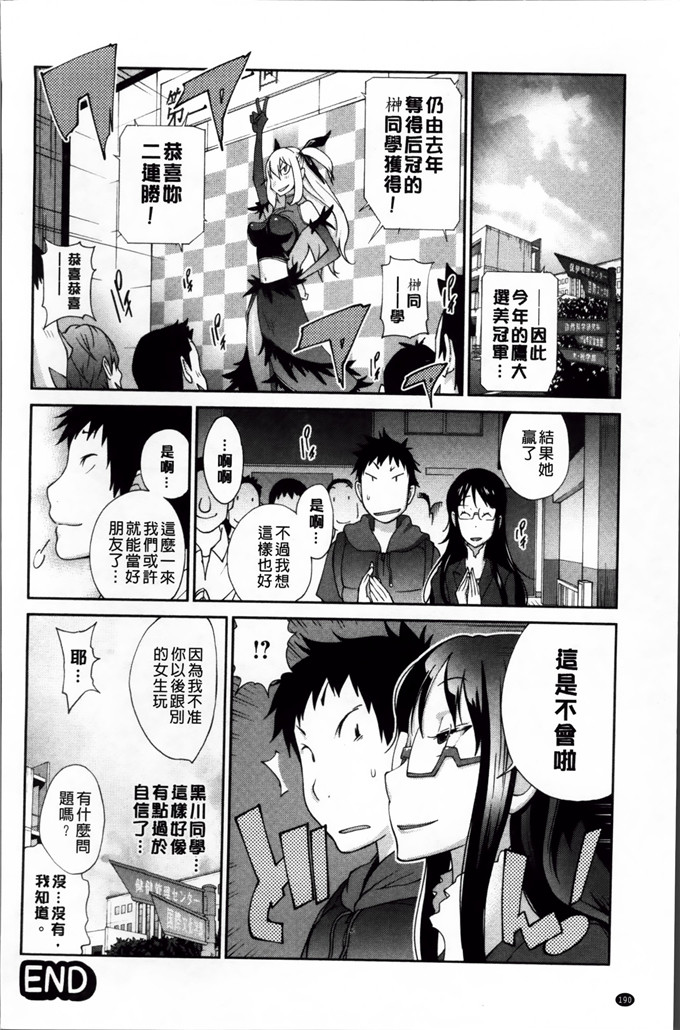 绅士漫画之黑川巨乳h本子