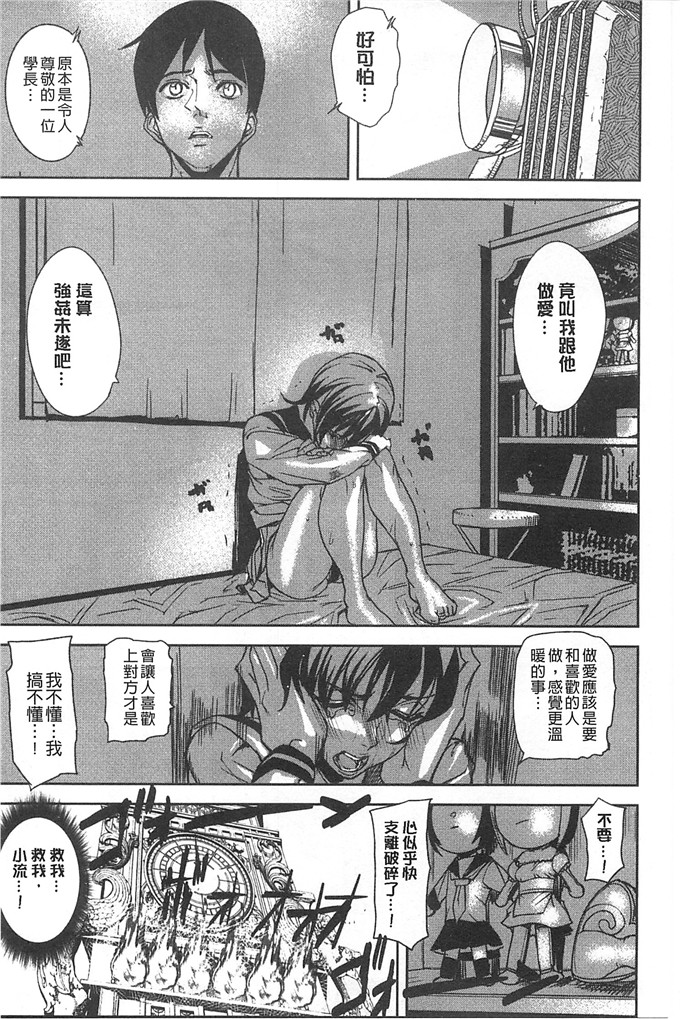 绅士漫画之美姬h本子愛無的性慾迷宮