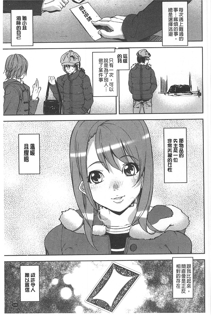 绅士漫画之美姬h本子愛無的性慾迷宮