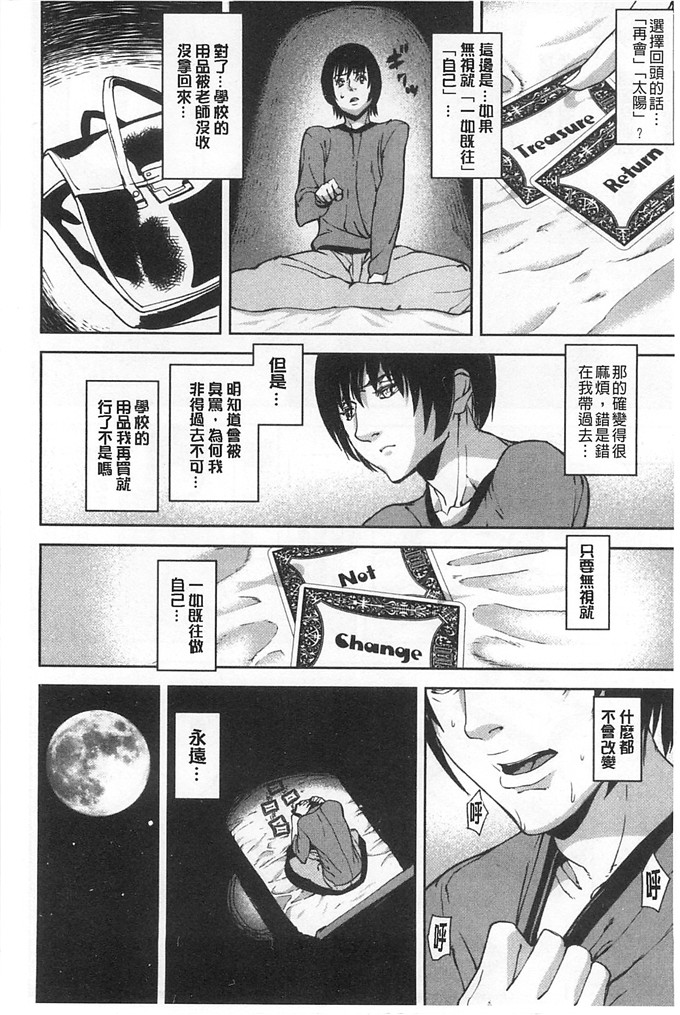 绅士漫画之美姬h本子愛無的性慾迷宮