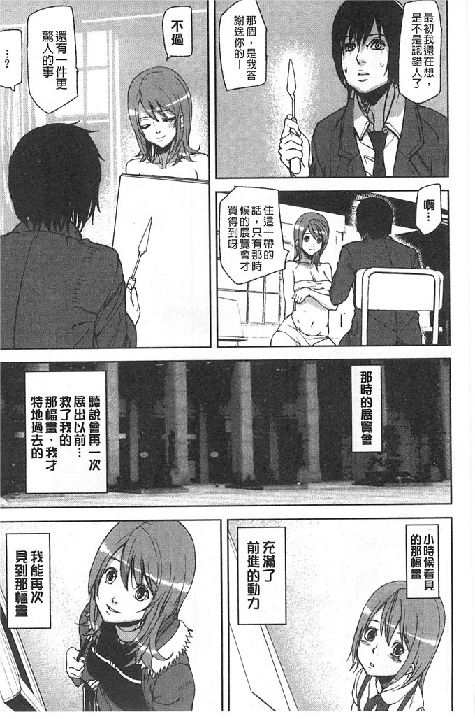 绅士漫画之美姬h本子愛無的性慾迷宮