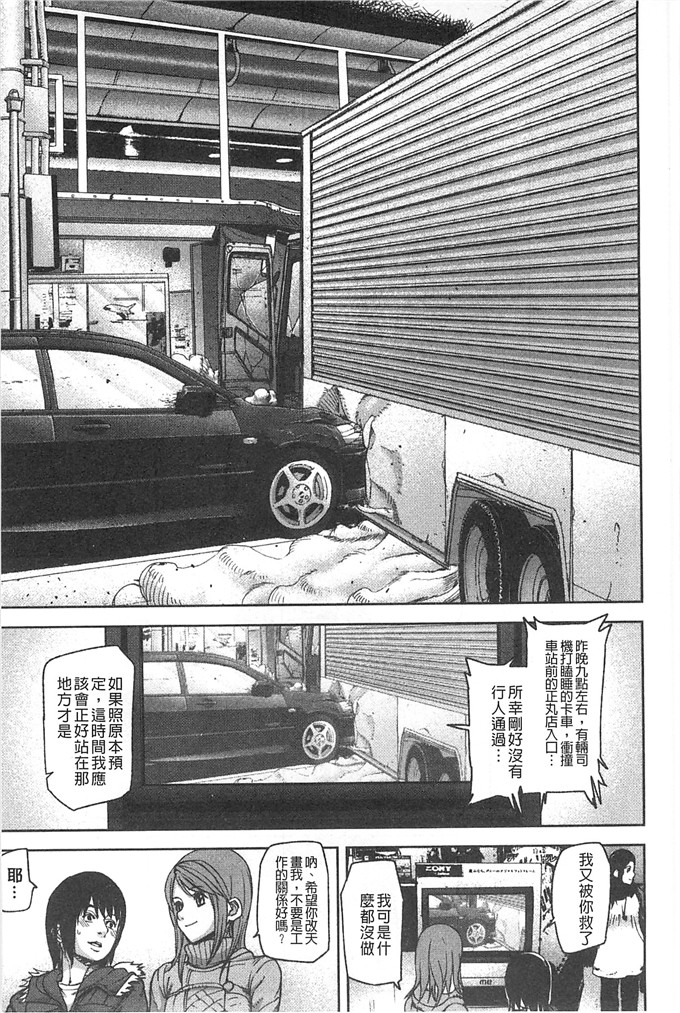 绅士漫画之美姬h本子愛無的性慾迷宮