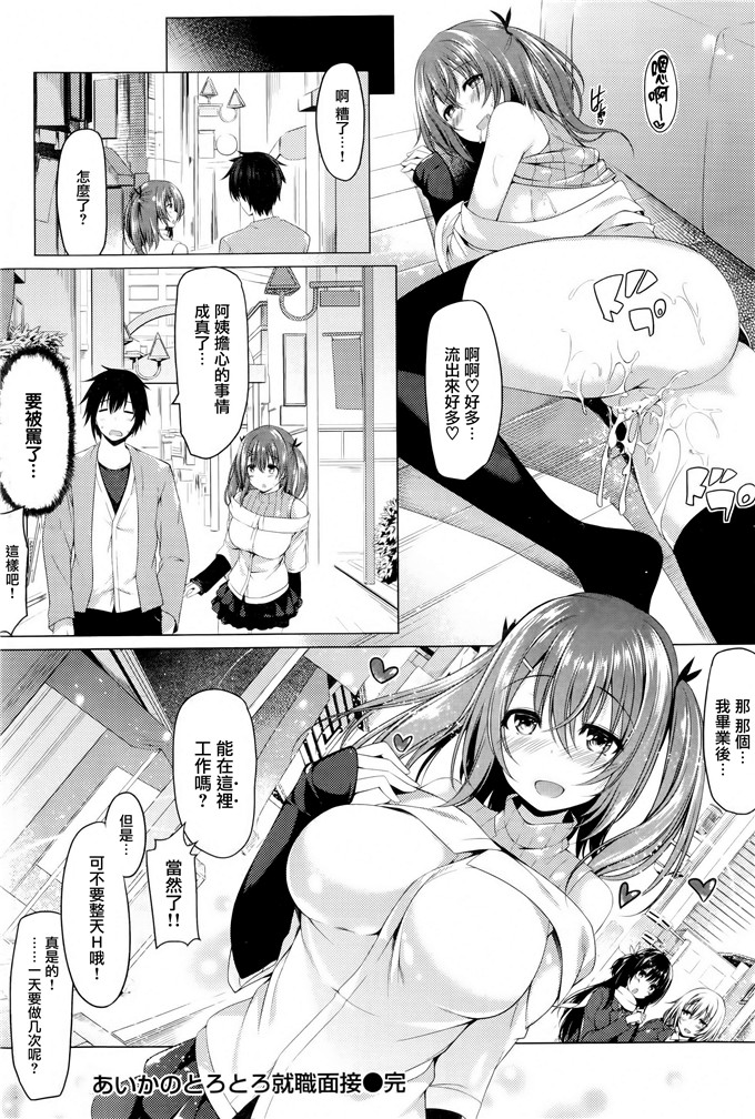 日本邪恶少女漫画之本子之鹰酱本子全彩h本子