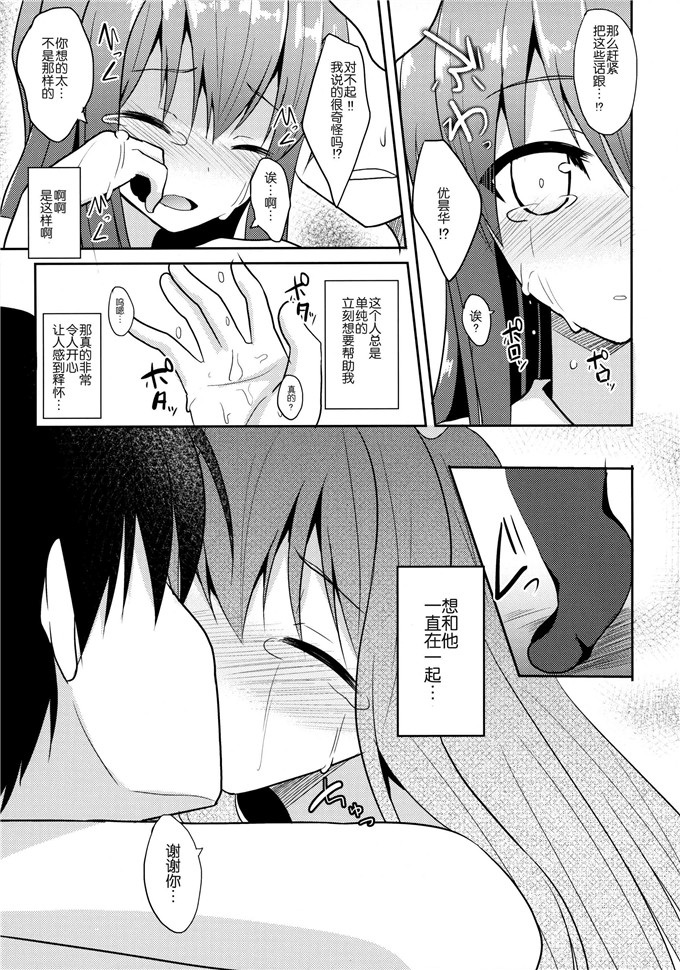 邪恶少女漫画之铃仙优昙华本子