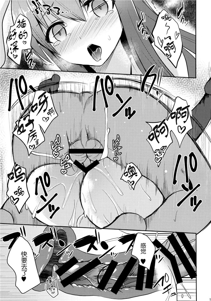 邪恶少女漫画之铃仙优昙华本子