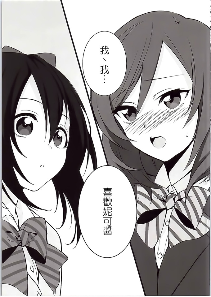 里番本子之百合本子(C87)Want Me! (ラブライブ!)