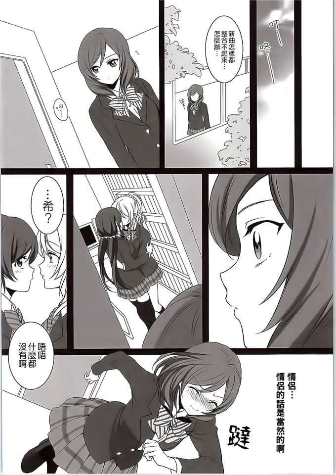 里番本子之百合本子(C87)Want Me! (ラブライブ!)