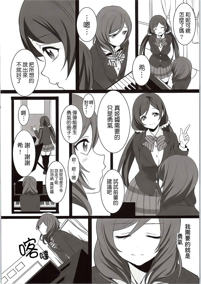 里番本子之百合本子(C87)Want Me! (ラブライブ!)