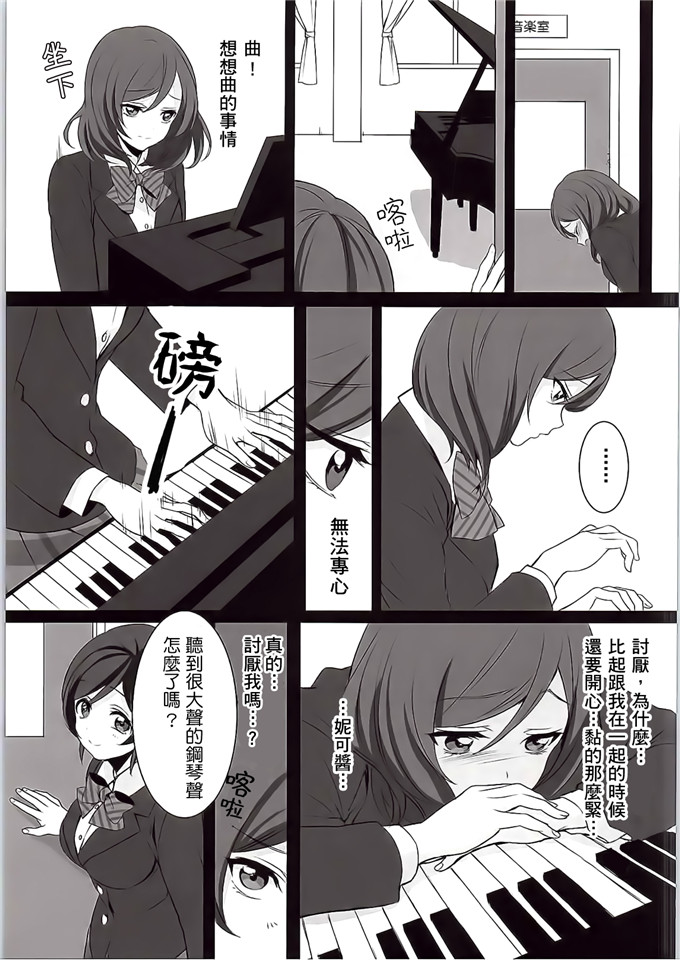 里番本子之百合本子(C87)Want Me! (ラブライブ!)