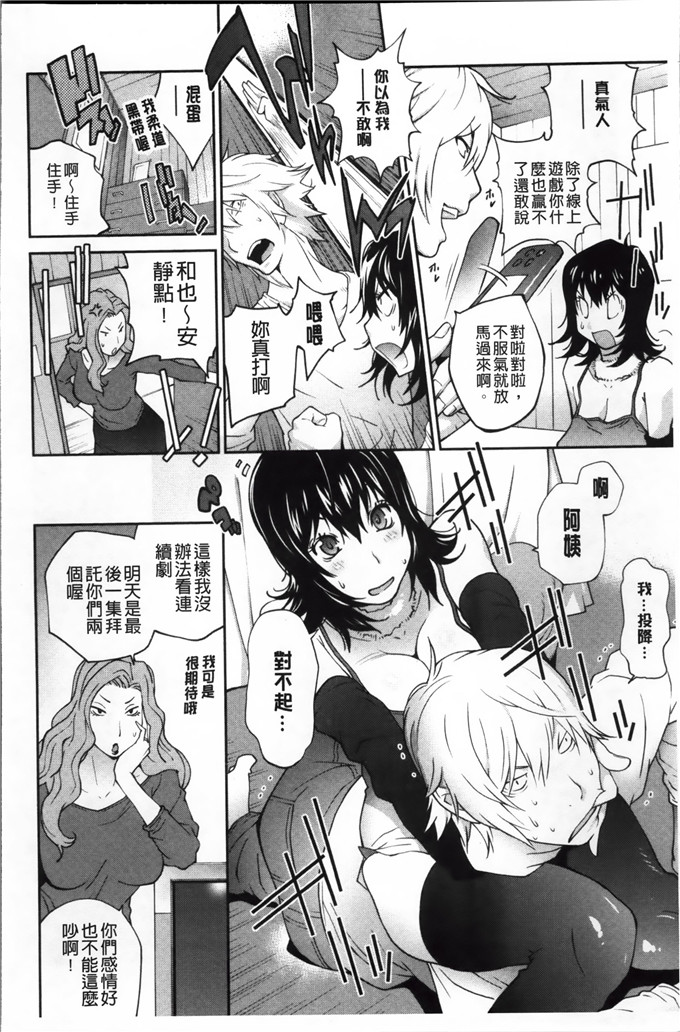 绅士漫画之黑川巨乳h本子