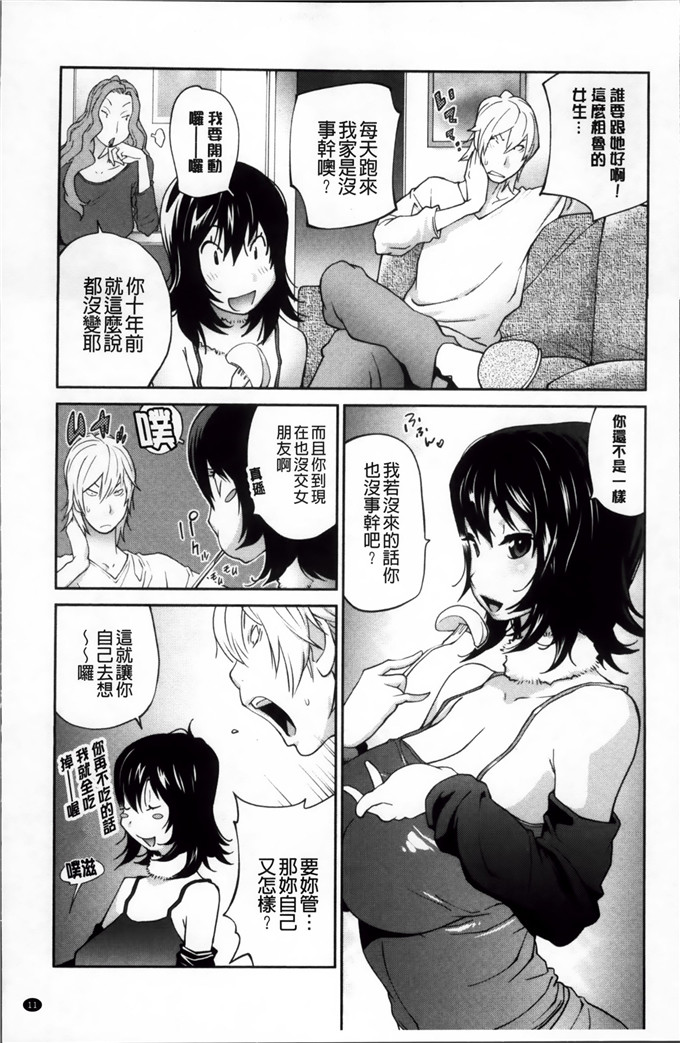 绅士漫画之黑川巨乳h本子