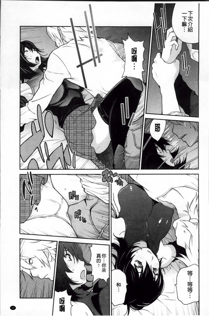 绅士漫画之黑川巨乳h本子