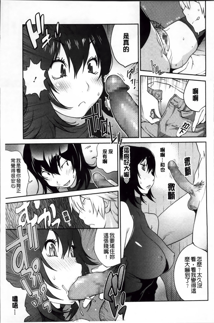 绅士漫画之黑川巨乳h本子