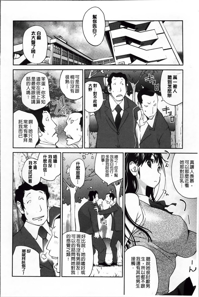 绅士漫画之黑川巨乳h本子