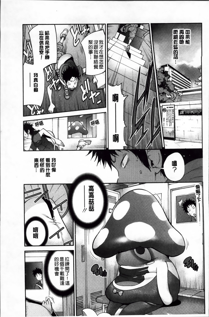 绅士漫画之黑川巨乳h本子