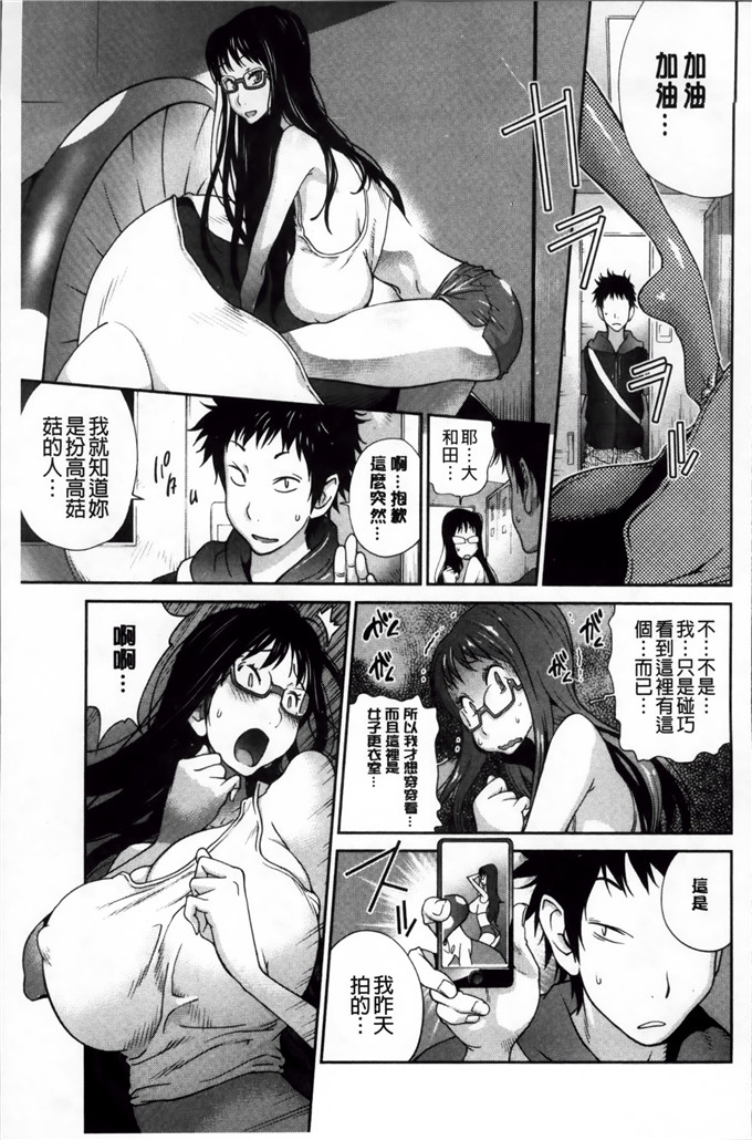 绅士漫画之黑川巨乳h本子