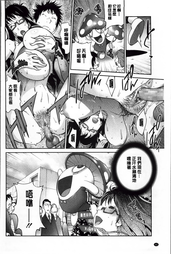 绅士漫画之黑川巨乳h本子