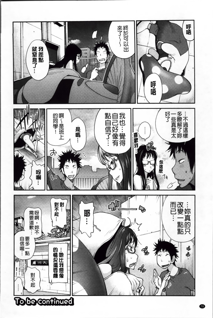 绅士漫画之黑川巨乳h本子