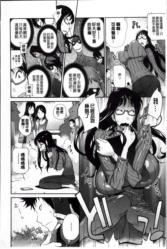 绅士漫画之黑川巨乳h本子