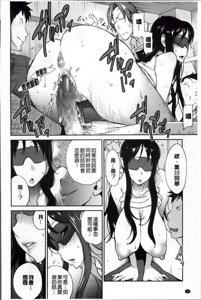 绅士漫画之黑川巨乳h本子