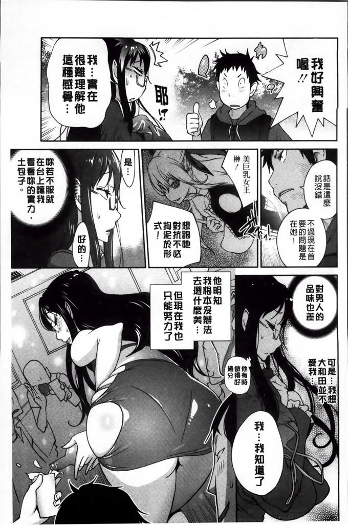 绅士漫画之黑川巨乳h本子