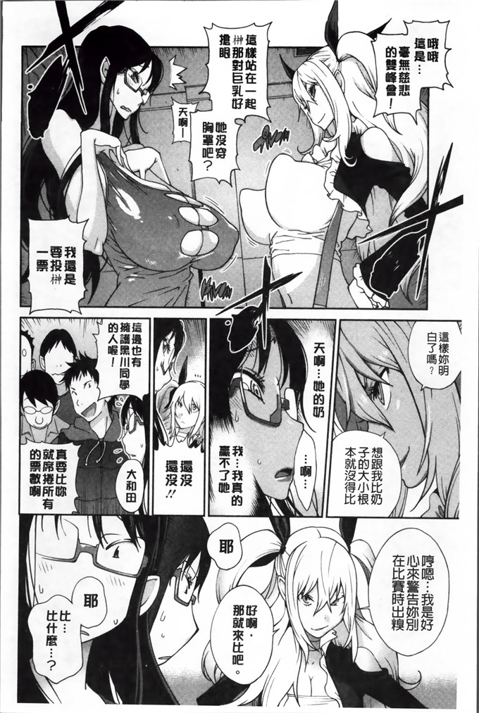 绅士漫画之黑川巨乳h本子