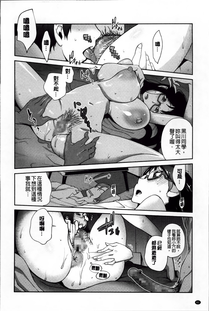 绅士漫画之黑川巨乳h本子