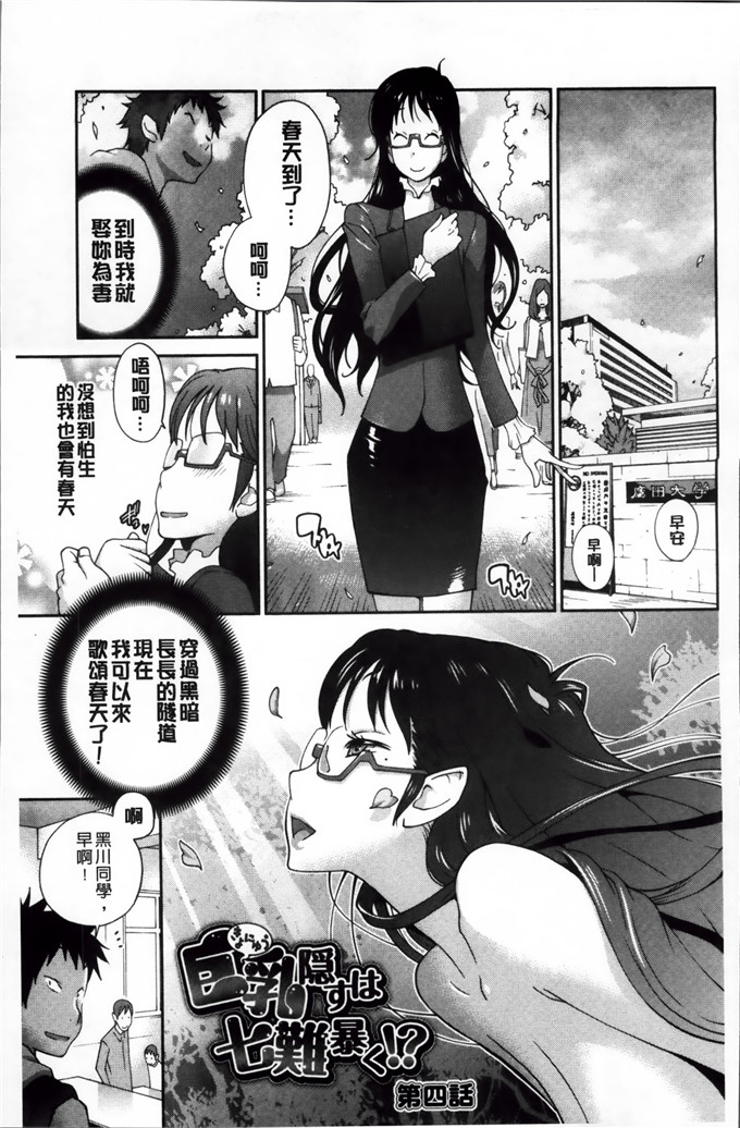 绅士漫画之黑川巨乳h本子