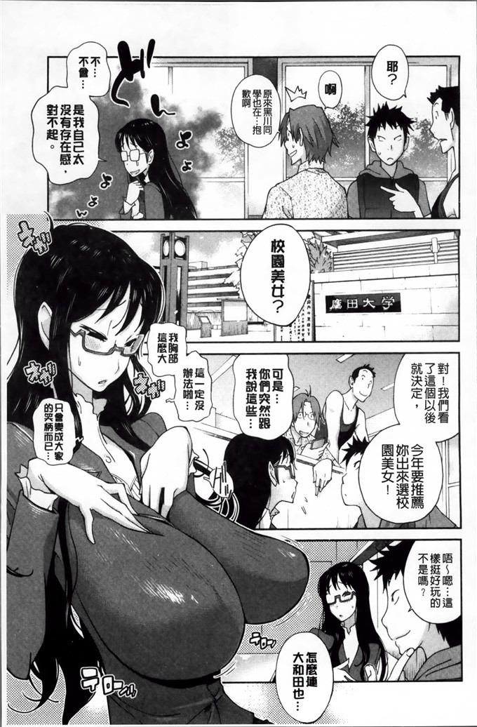 绅士漫画之黑川巨乳h本子