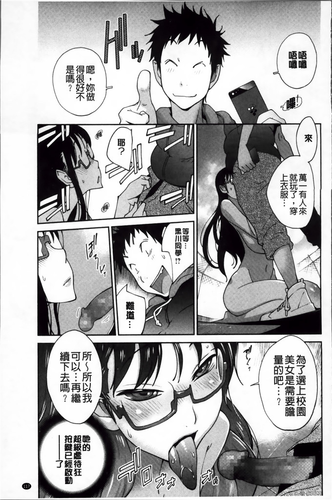 绅士漫画之黑川巨乳h本子